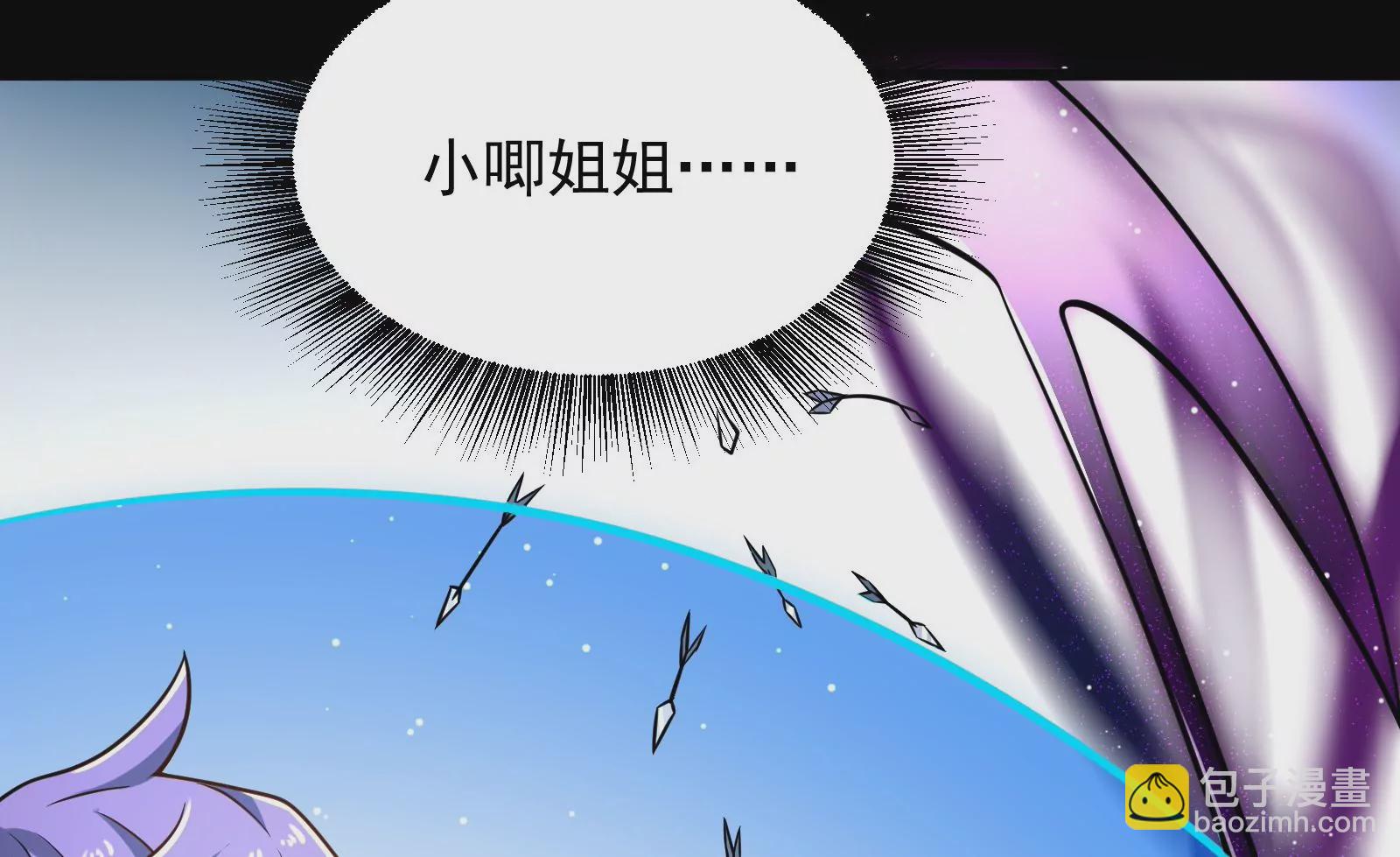 古神遊戲 - 第26話 突襲！新物種的出現！(1/3) - 1